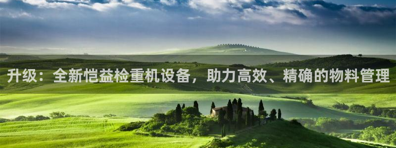盈顺休闲娱乐室怎么样：升级：全新恺益检重机设备，助力高效、精